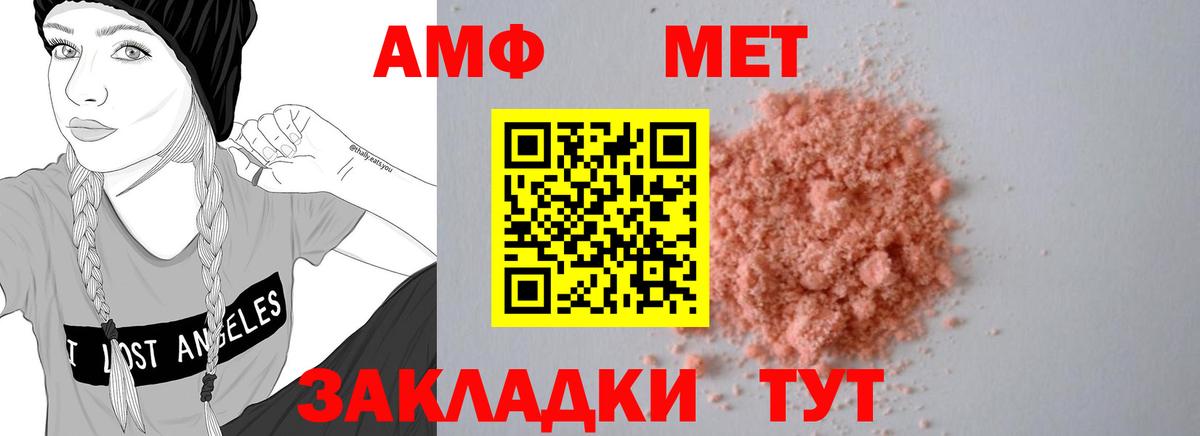 Ангарск  Amphetamine  Вход с VPN  Амфетамин 98% 