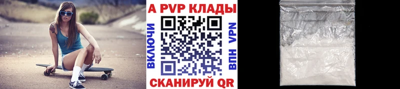 продажа наркотиков  Ангарск  Alpha-PVP СК 