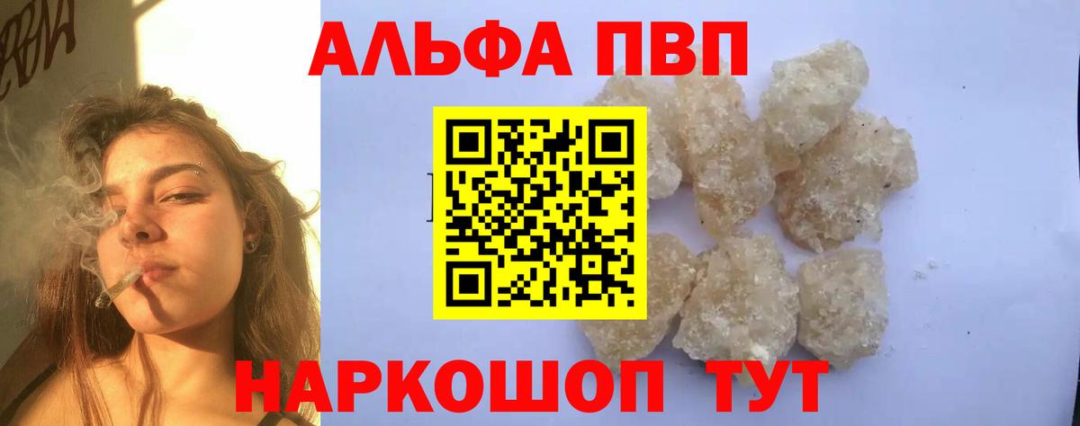 Alpha-PVP  Alpha PVP СК КРИС  Ангарск  Alpha-PVP СК  Вход с VPN  Альфа ПВП Соль 