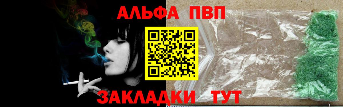 А ПВП Соль Ангарск