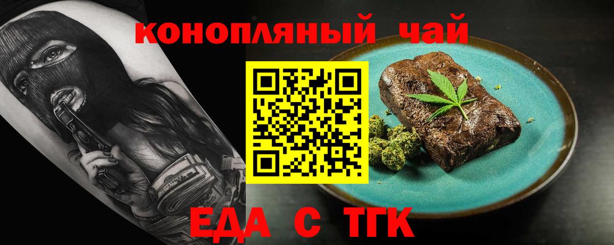 Cannafood конопля Ангарск