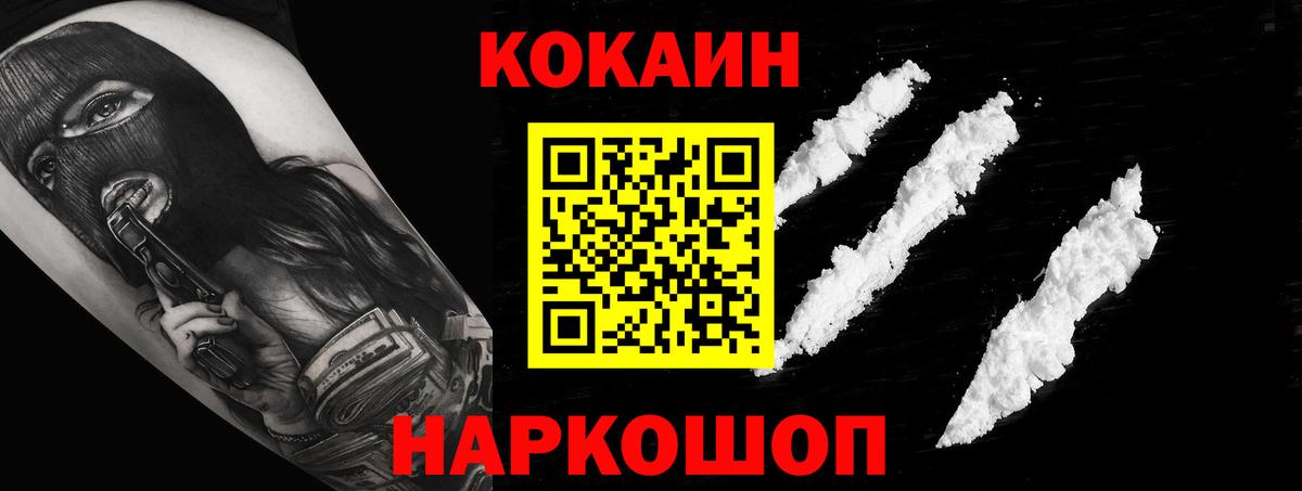 Cocaine VHQ Ангарск