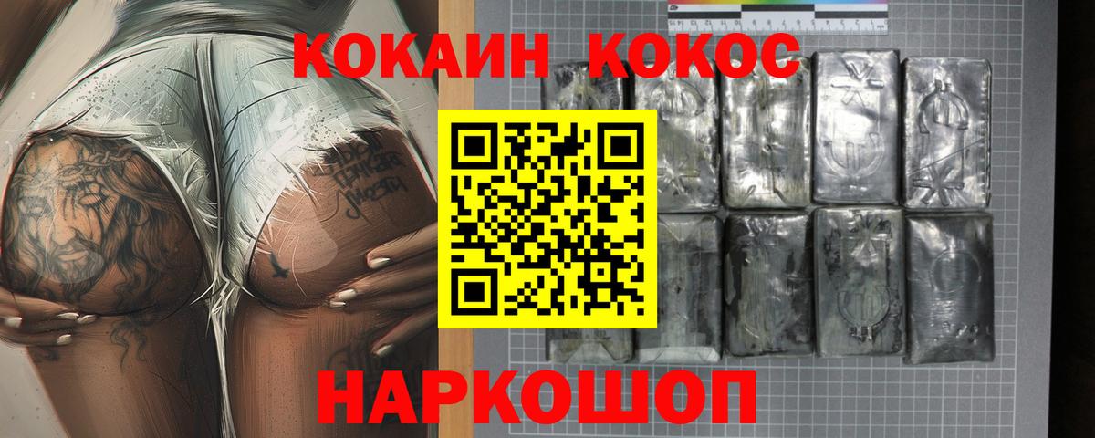 Cocaine  Вход с VPN  Ангарск  КОКАИН Колумбийский  Cocaine 98% 