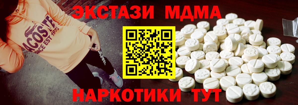 Экстази бентли  Ecstasy  ЭКСТАЗИ ешки  Ангарск  Вход с VPN 