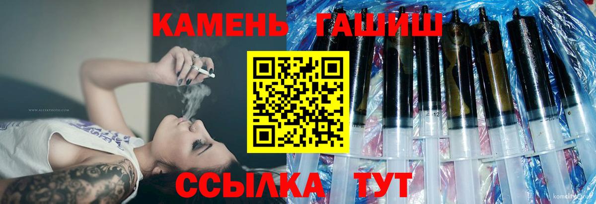 Ангарск  ГАШИШ  Вход с VPN  ГАШ Ice-O-Lator 
