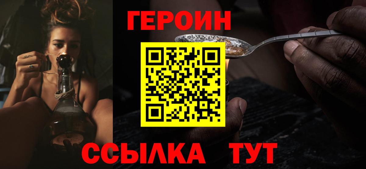 Ангарск  ГЕРОИН герыч  Вход с VPN 