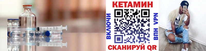 Кетамин ketamine  KRAKEN рабочий сайт  Ангарск 