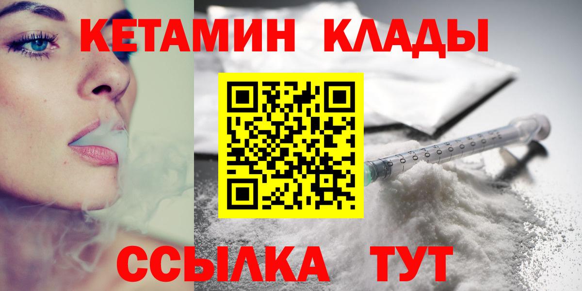 Ангарск  Кетамин VHQ  Вход с VPN  Кетамин ketamine 
