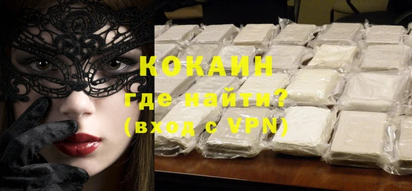 COCAINE Абдулино