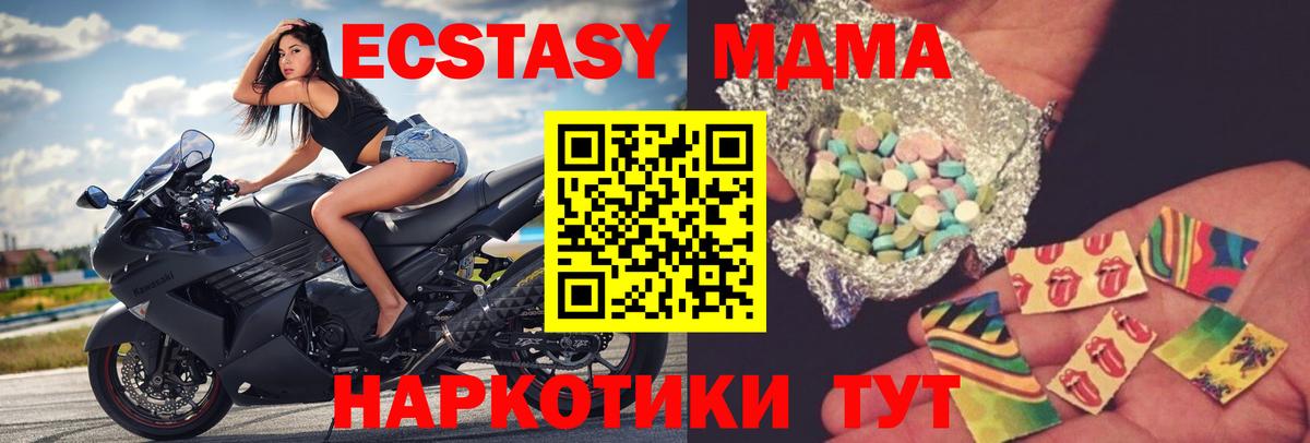МДМА  МДМА VHQ  Ангарск  Вход с VPN  MDMA VHQ 