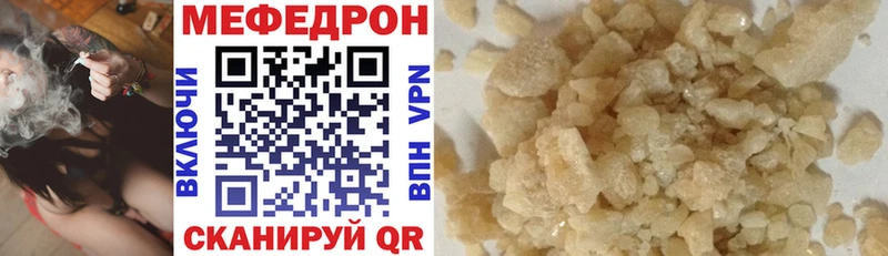 Меф mephedrone  Ангарск 