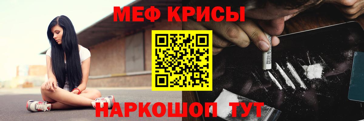 Мефедрон mephedrone  МЯУ-МЯУ  Ангарск  МЕФ мяу мяу  Вход с VPN 