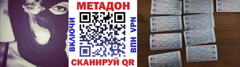 Метадон VHQ  продажа наркотиков  Ангарск 