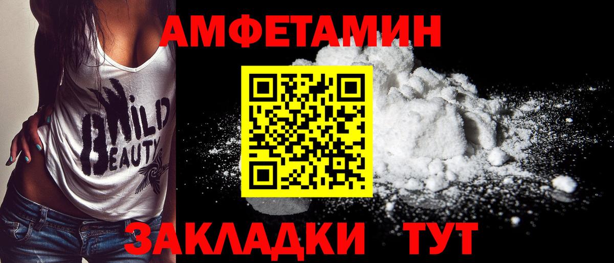 Ангарск  МЕТАМФЕТАМИН пудра  Вход с VPN 