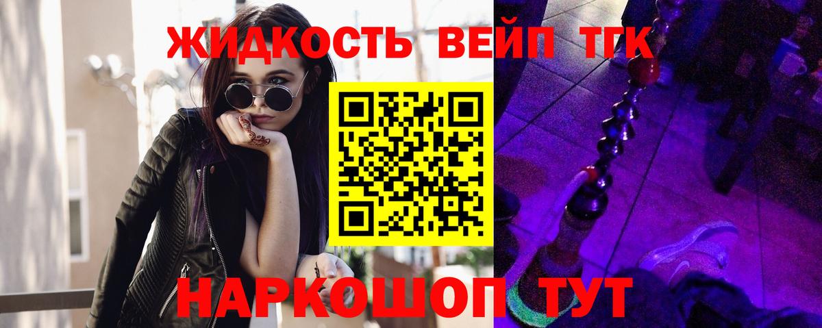 Ангарск  Дистиллят ТГК THC oil  Вход с VPN 